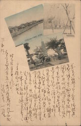 Three sights from Kobe and Yokohama Postcard