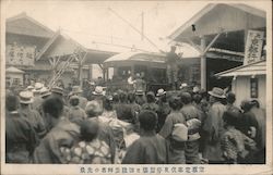 Train Car bound for Kyoto Japan Postcard Postcard Postcard