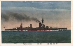 Japanese Battleship Fusō Postcard