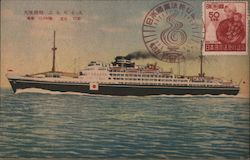 Osaka Merchant Ship Burapuru Maru Japan Postcard Postcard Postcard