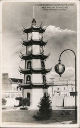 Pagoda on Chinese Government Exhibit - PPIE 1915 San Francisco, CA 1915 Panama-Pacific International Exposition (PPIE) Postcard  Postcard