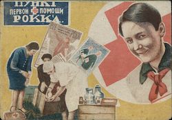 Red Cross Station Russian Postcard