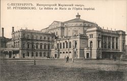 Mariinsky Theatre Postcard