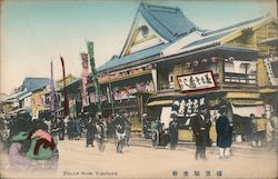 Theatre Street Postcard