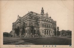 City Office Postcard