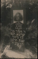 Jewish Grave - Priest/Rabbi? Postcard