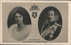 King Boris III and Queen Joanna of Bulgaria Postcard