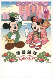 2008 Micky and Minnie in Japan Postcard